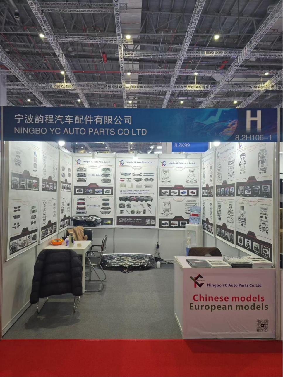 Ningbo YC deltar i Automechanika Shanghai 2025